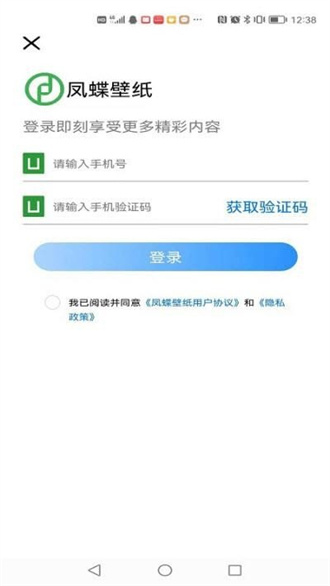 凤蝶壁纸app
