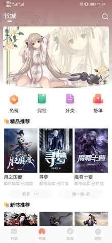 青瓜小说app