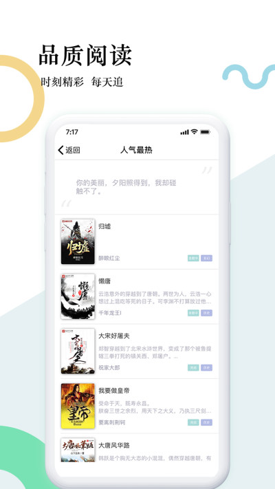 狸梦小说app