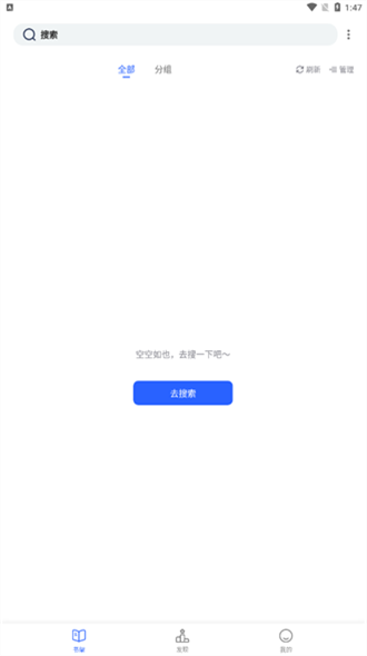 秋霞小说app