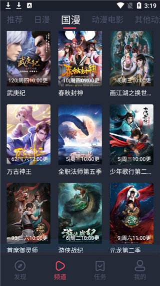 樱花动漫