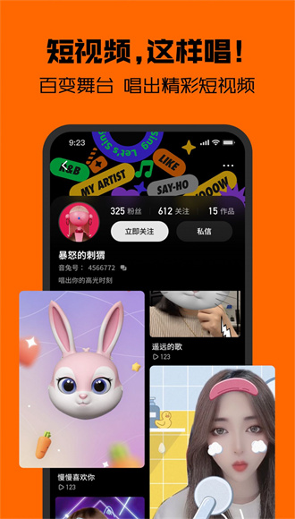正版腾讯音兔app