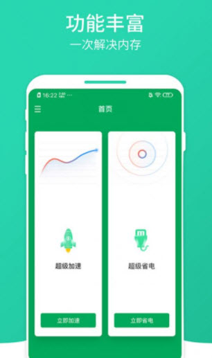 凤梨清理大师app