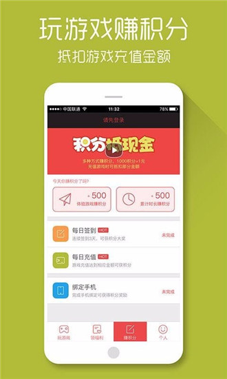 X游网盒子app