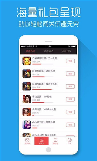 X游网盒子app