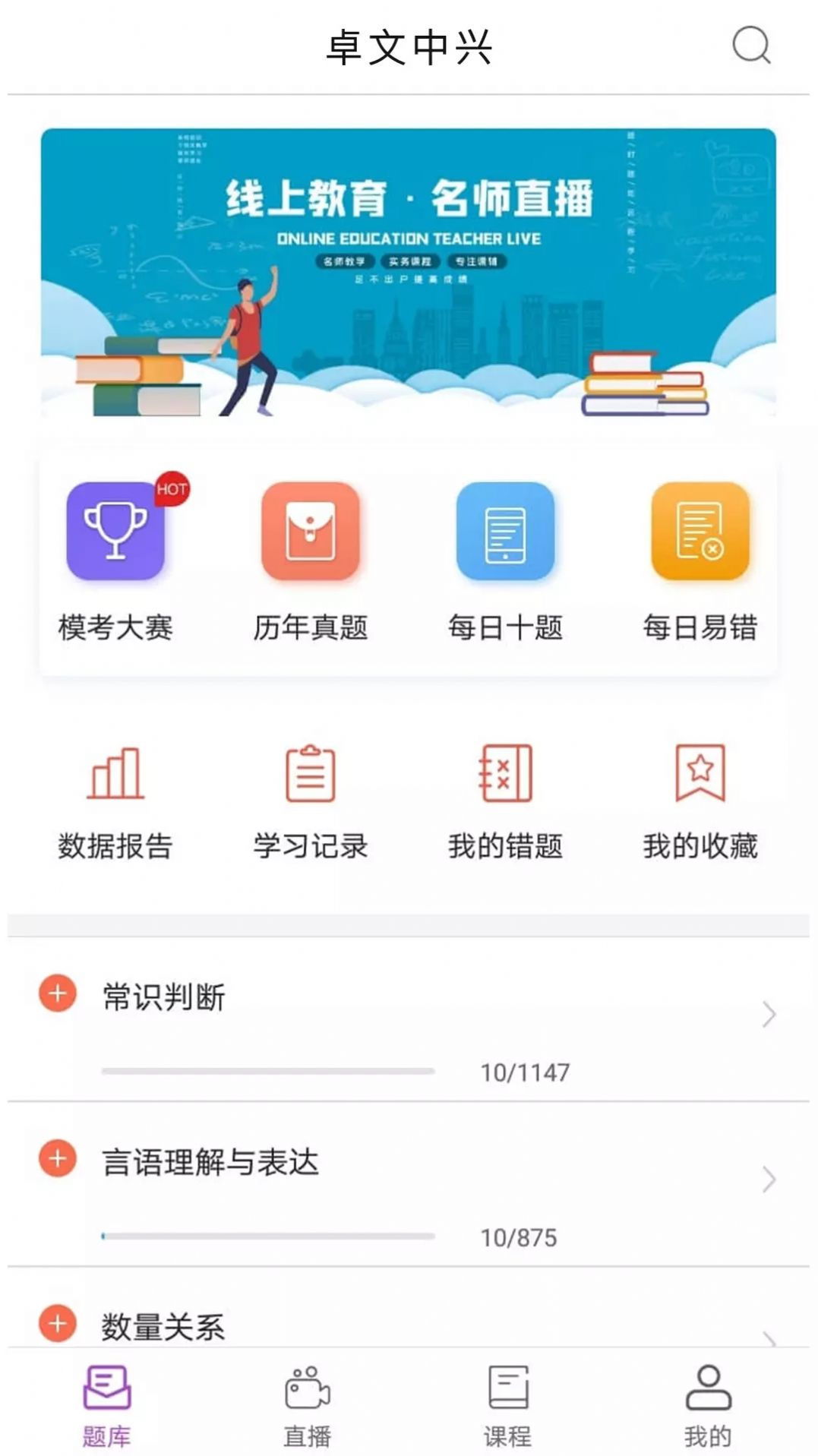 卓文中兴app