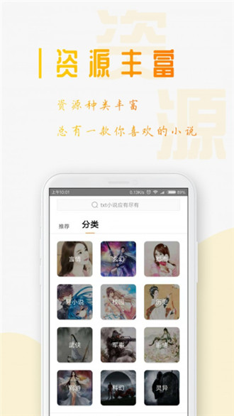 猫耳酱小说app