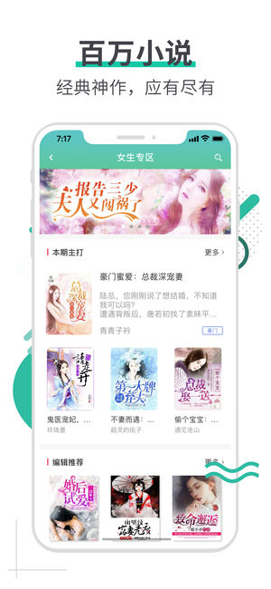 文悦小说app
