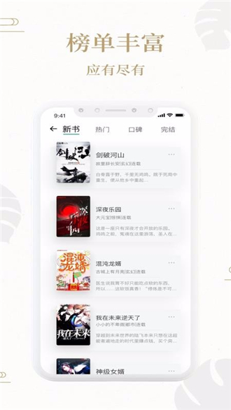 熊猫搜书app