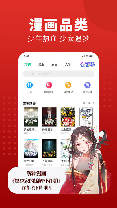 金鸿追书大师app