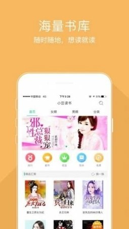 阅宝小说app