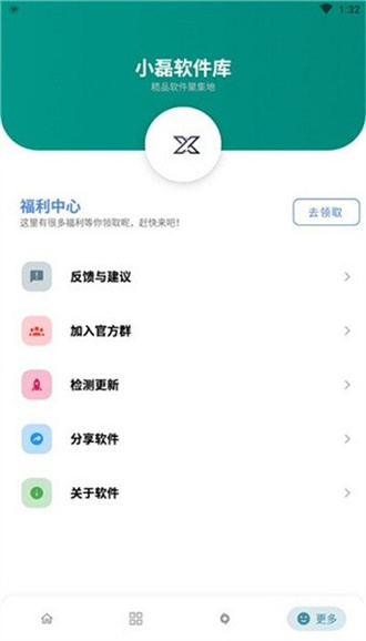 小磊软件库app