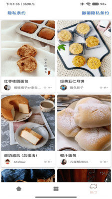 料理菜谱app
