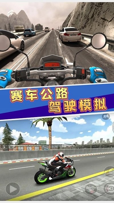 赛车公路驾驶模拟