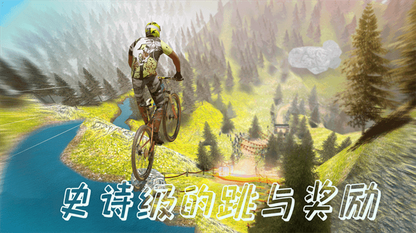 特技山地自行车v1.0.1版