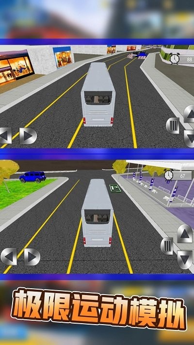 巴士运输模拟器最新版