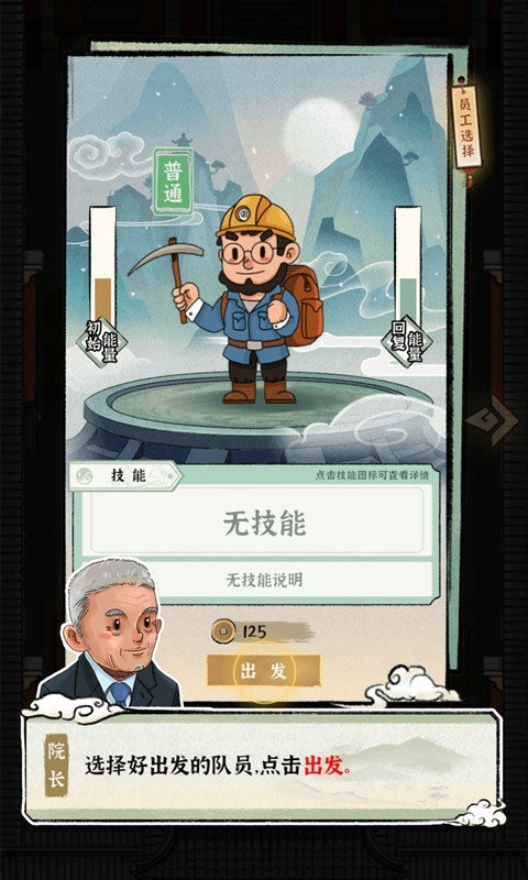 模拟大中华文物馆手机版