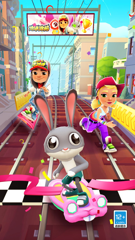 地铁跑酷v4.01.0