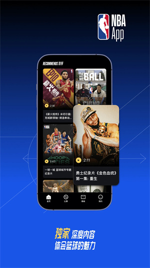 NBA APP