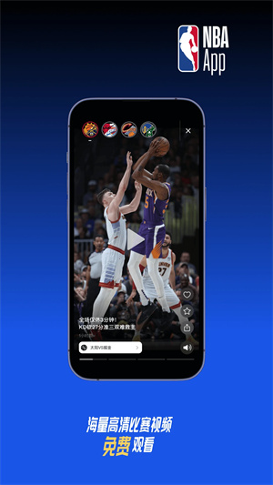 NBA APP