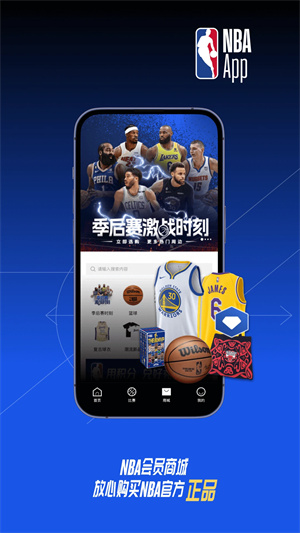 NBA APP