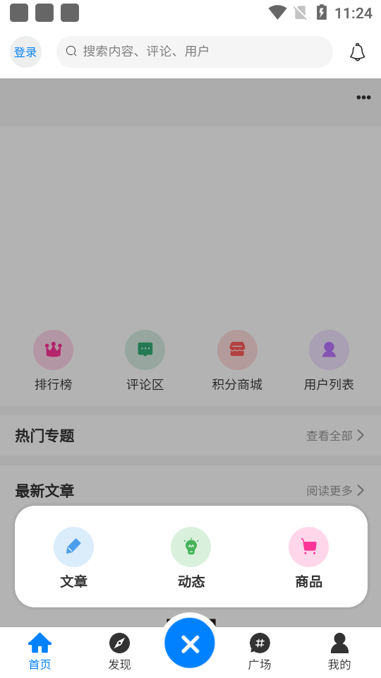 芥子侠app