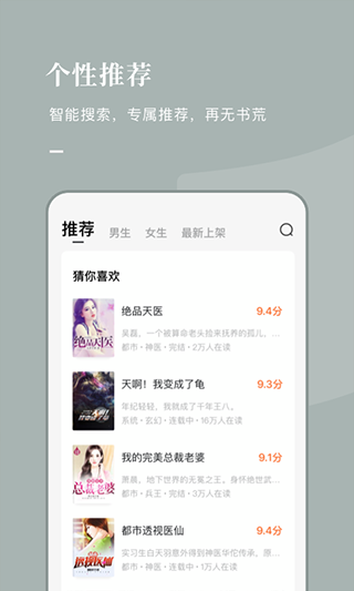 海棠文学城app安卓版
