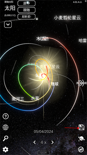 太阳系模拟器中文版