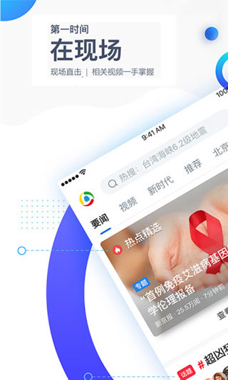 腾讯新闻网app