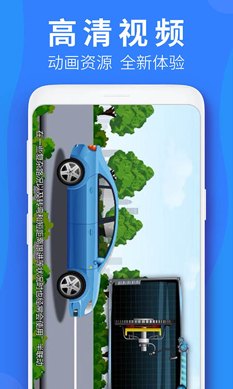 车学堂app