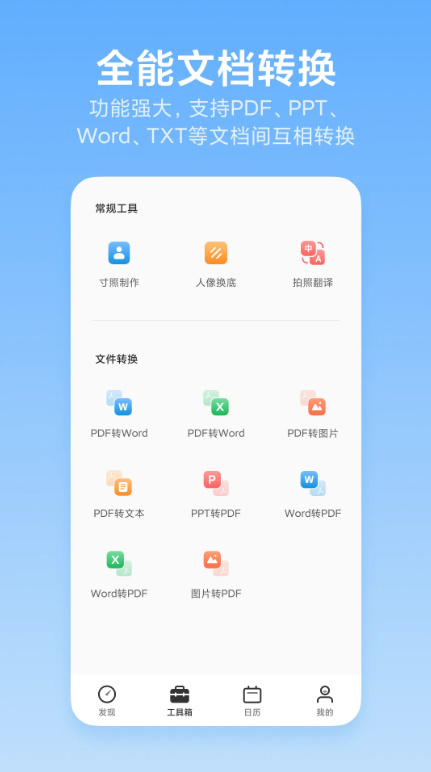 洋果扫描王app最新版