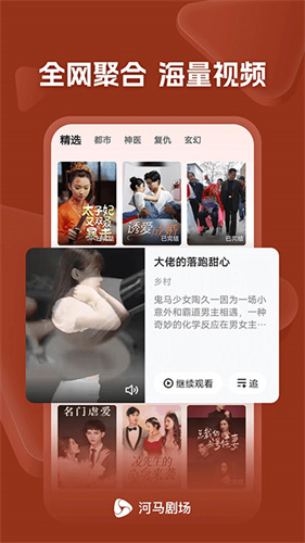 河马剧场app最新版