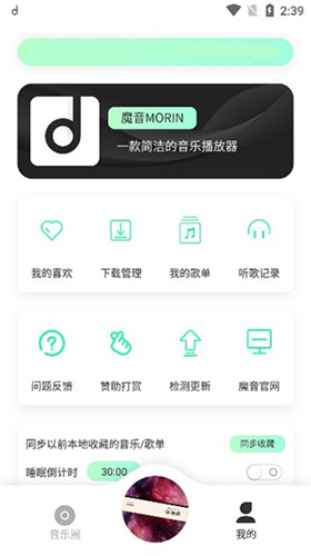 方格音乐app安卓版