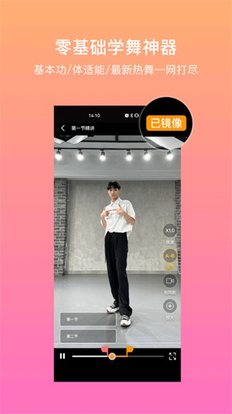有心跳舞蹈app免费版