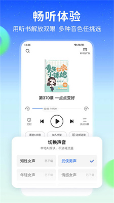 星空免费小说app