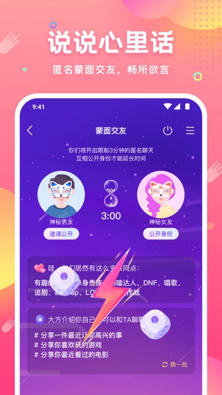 皮皮虾语音包app