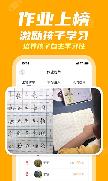 河小象写字app最新版