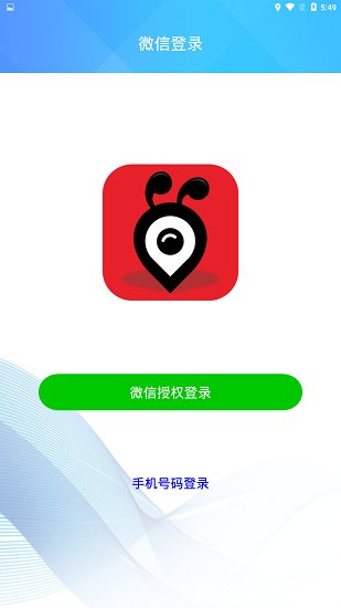 火蚁生活app安卓版