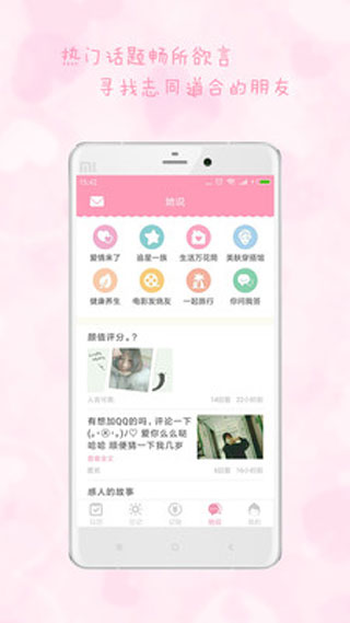 女生日历app最新版