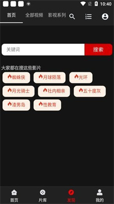 筷子影视app安卓版