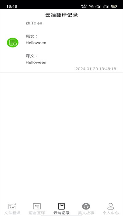 图片翻译王app