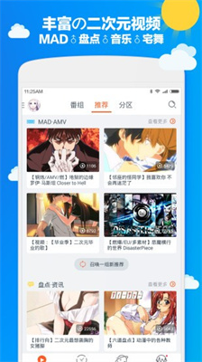 布丁动漫app安卓版