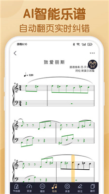 懂音律乐谱app