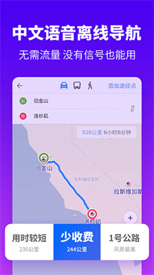 探途离线地图中文版