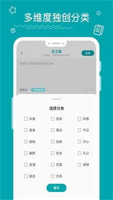 文案大师app