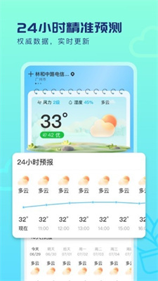 缤纷天气