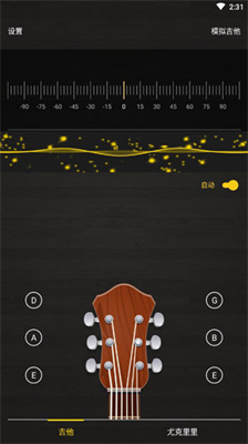 调音器手机版