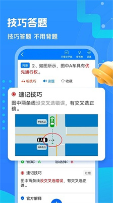 懒熊驾考app