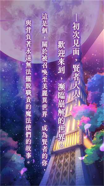 魔法使的约定