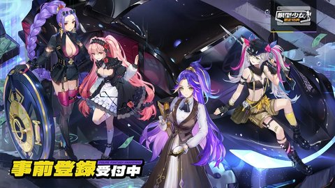 模型少女限定特典